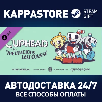 Cuphead - The Delicious Last Course DLC | Steam Россия