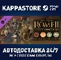 Total War: ROME II - Desert Kingdoms Culture Pack DLC |