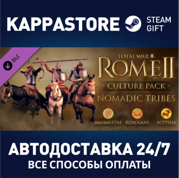 Total War: Rome II - Nomadic Tribes Culture Pack DLC |