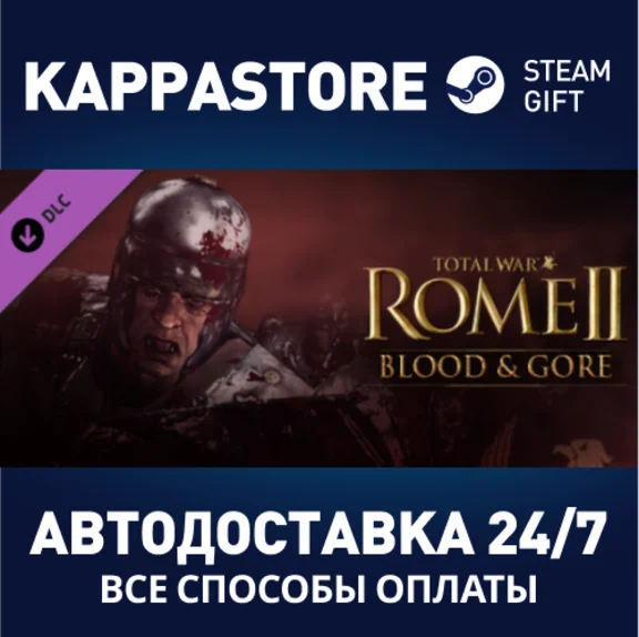 Total War: Rome II - Bloodpack DLC | Steam Gift Россия