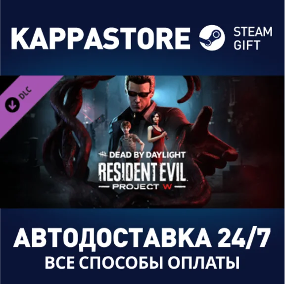 Dead by Daylight - Resident Evil: PROJECT W Chapter DLC