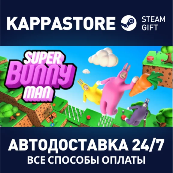 Super Bunny Man⚡АВТОДОСТАВКА Steam RU/BY/KZ/UA