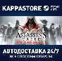 Assassin´s Creed Brotherhood⚡АВТОДОСТАВКА Steam Россия