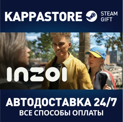 inZOI⚡АВТОДОСТАВКА Steam RU/BY/KZ/UA