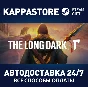 The Long Dark⚡АВТОДОСТАВКА Steam RU/BY/KZ/UA