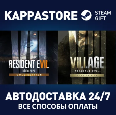 Resident Evil 7 Gold Edition & Village Gold Edition