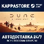 Dune: Spice Wars | Steam Gift Россия