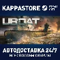 UBOAT | Steam Gift Россия