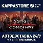 Songs of Conquest | Steam Gift Россия