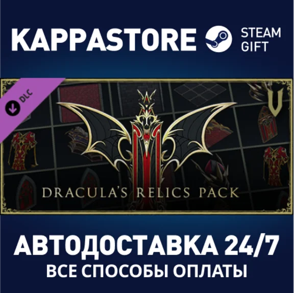 V Rising - Dracula´s Relics Pack DLC⚡Steam RU/BY/KZ/UA
