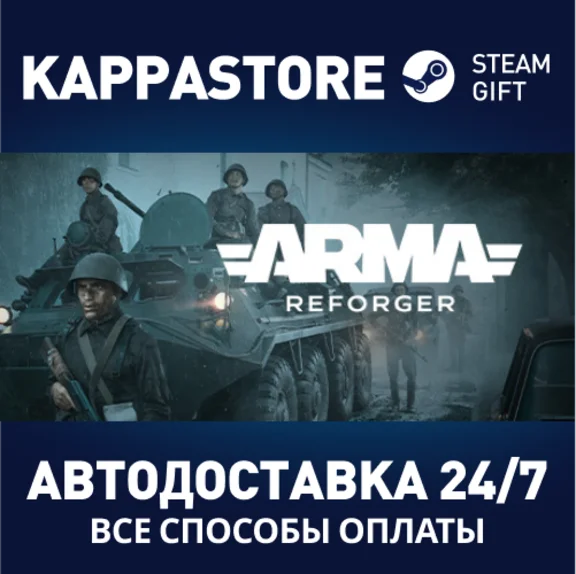 Arma Reforger | Steam Gift Россия