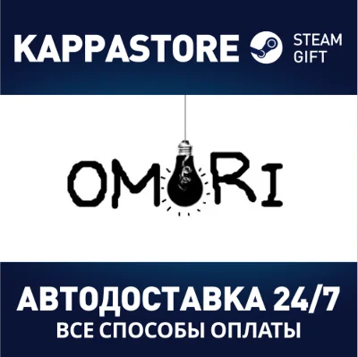 OMORI | Steam Gift Россия