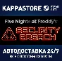 Five Nights at Freddy´s: Security Breach | Steam Gift Р