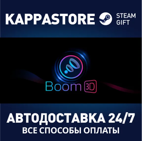 Boom 3D | Steam Gift Russia