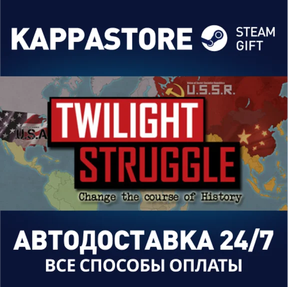 Twilight Struggle | Steam Gift Россия