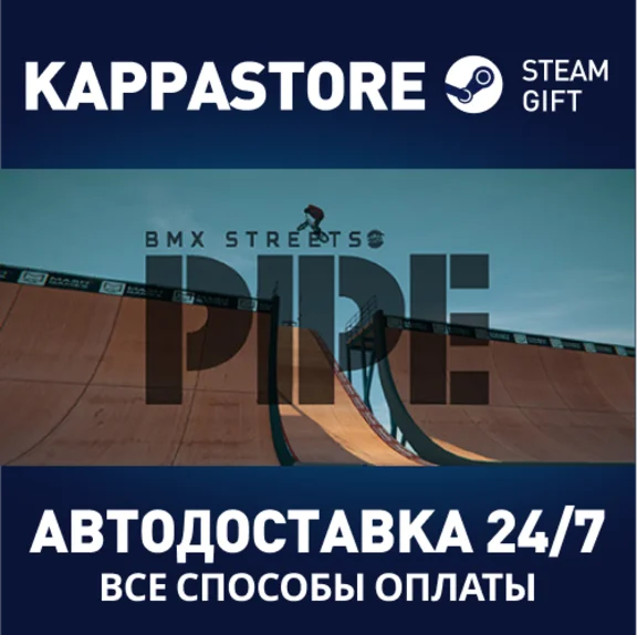 PIPE by BMX Streets | Steam Gift Russia