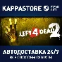 Left 4 Dead 2 | Steam Gift Россия