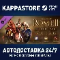 Total War: Rome II - Greek States Culture Pack DLC