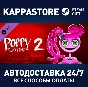 Poppy Playtime - Chapter 2 DLC | Steam Gift Россия