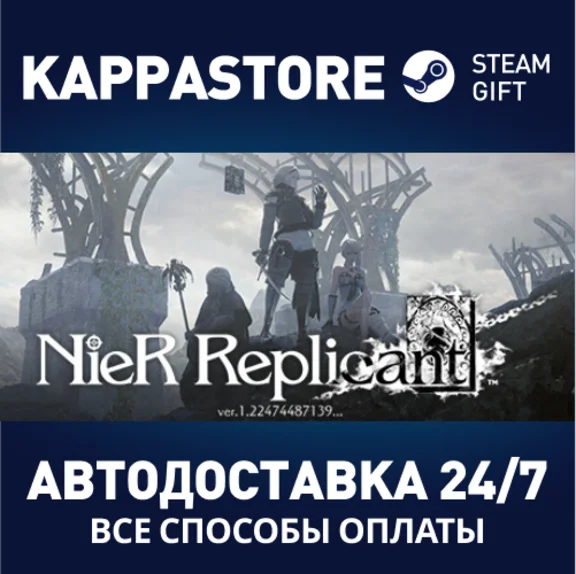 NieR Replicant ver.1.22474487139 | Steam Gift Russia