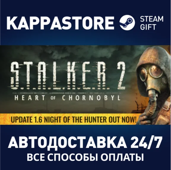 S.T.A.L.K.E.R. 2: Heart of Chornobyl - Ultimate Edition