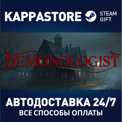 Demonologist⚡АВТОДОСТАВКА Steam RU/BY/KZ/UA