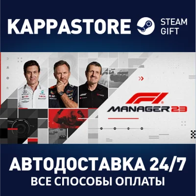 F1® Manager 2023 Deluxe Edition⚡АВТОДОСТАВКА Steam