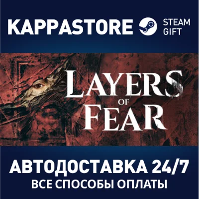 Layers of Fear (2023)⚡АВТОДОСТАВКА Steam Россия