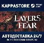 Layers of Fear (2023)⚡АВТОДОСТАВКА Steam Россия