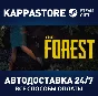 The Forest⚡АВТОДОСТАВКА Steam Россия