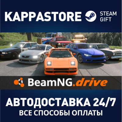 BeamNG.drive⚡АВТОДОСТАВКА Steam Россия