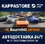 BeamNG.drive⚡АВТОДОСТАВКА Steam Россия