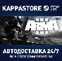 Arma 3⚡АВТОДОСТАВКА Steam RU/BY/KZ/UA