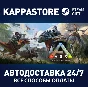 ARK: Survival Evolved⚡АВТОДОСТАВКА Steam RU/BY/KZ/UA