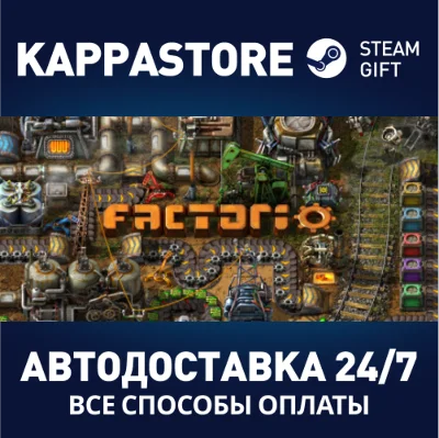 Factorio⚡AUTODELIVERY Steam Russia