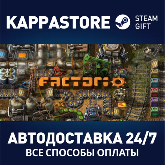 Factorio⚡AUTODELIVERY Steam Russia