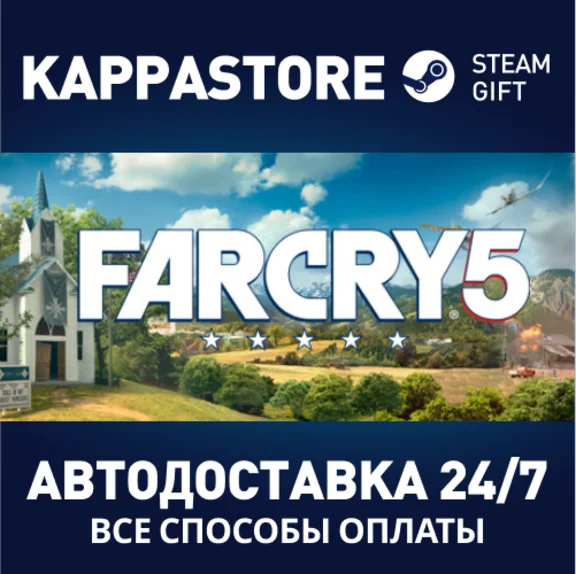 Far Cry 5 - Gold edition⚡АВТОДОСТАВКА Steam Россия