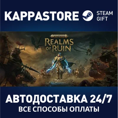 Warhammer Age of Sigmar: Realms of Ruin Ultimate⚡Steam