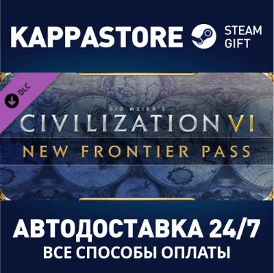 Civilization VI - New Frontier Pass DLC⚡Steam RU
