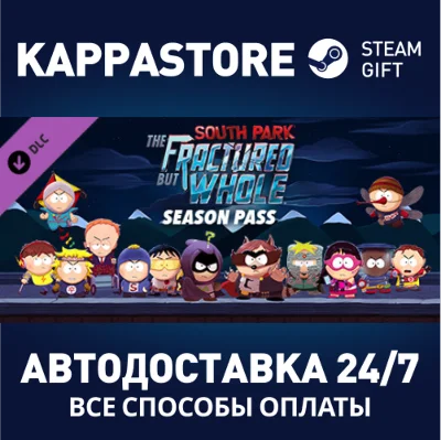 South Park: The Fractured but Whole - Season pass DLC