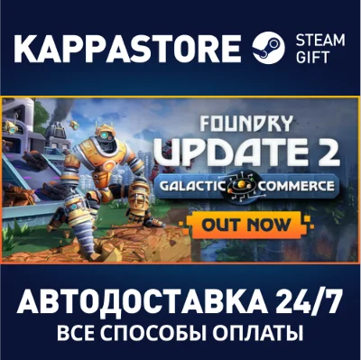 FOUNDRY⚡AUTODELIVERY Steam RU/BY/KZ/UA