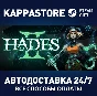 Hades II 2⚡АВТОДОСТАВКА Steam RU/BY/KZ/UA