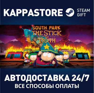 South Park™: The Stick of Truth™⚡Steam RU/BY/KZ/UA