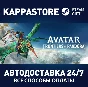 Avatar: Frontiers of Pandora⚡Steam RU/BY/KZ/UA