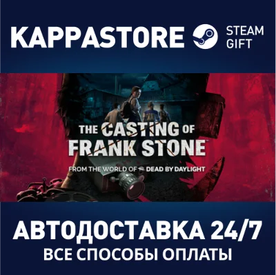 The Casting of Frank Stone⚡Steam RU/BY/KZ/UA