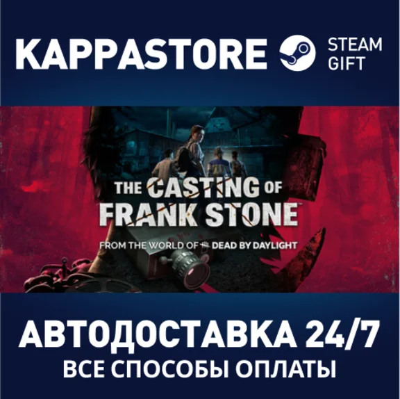 The Casting of Frank Stone⚡Steam RU/BY/KZ/UA