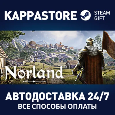 Norland⚡АВТОДОСТАВКА Steam RU/BY/KZ/UA
