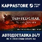 Tainted Grail: The Fall of Avalon - Supporter Edition
