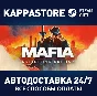 Mafia: Definitive Edition | Steam Россия