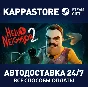 Hello Neighbor 2 | Steam Gift Россия